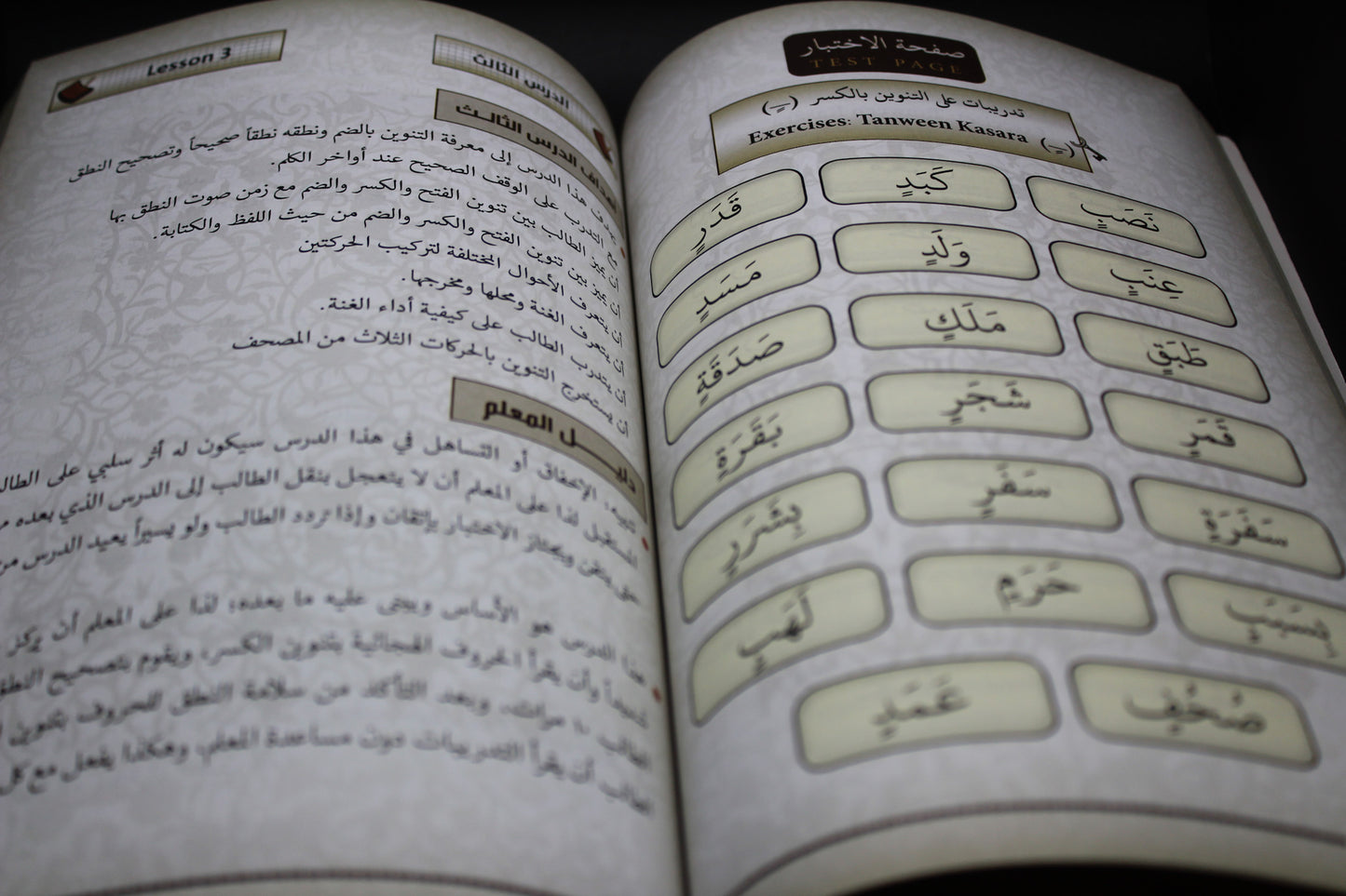 Almiftah Teacher's Book