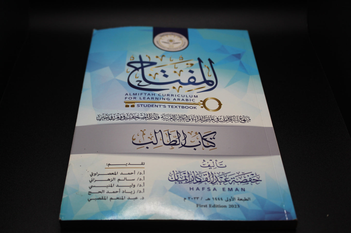 Almiftah Student's Book