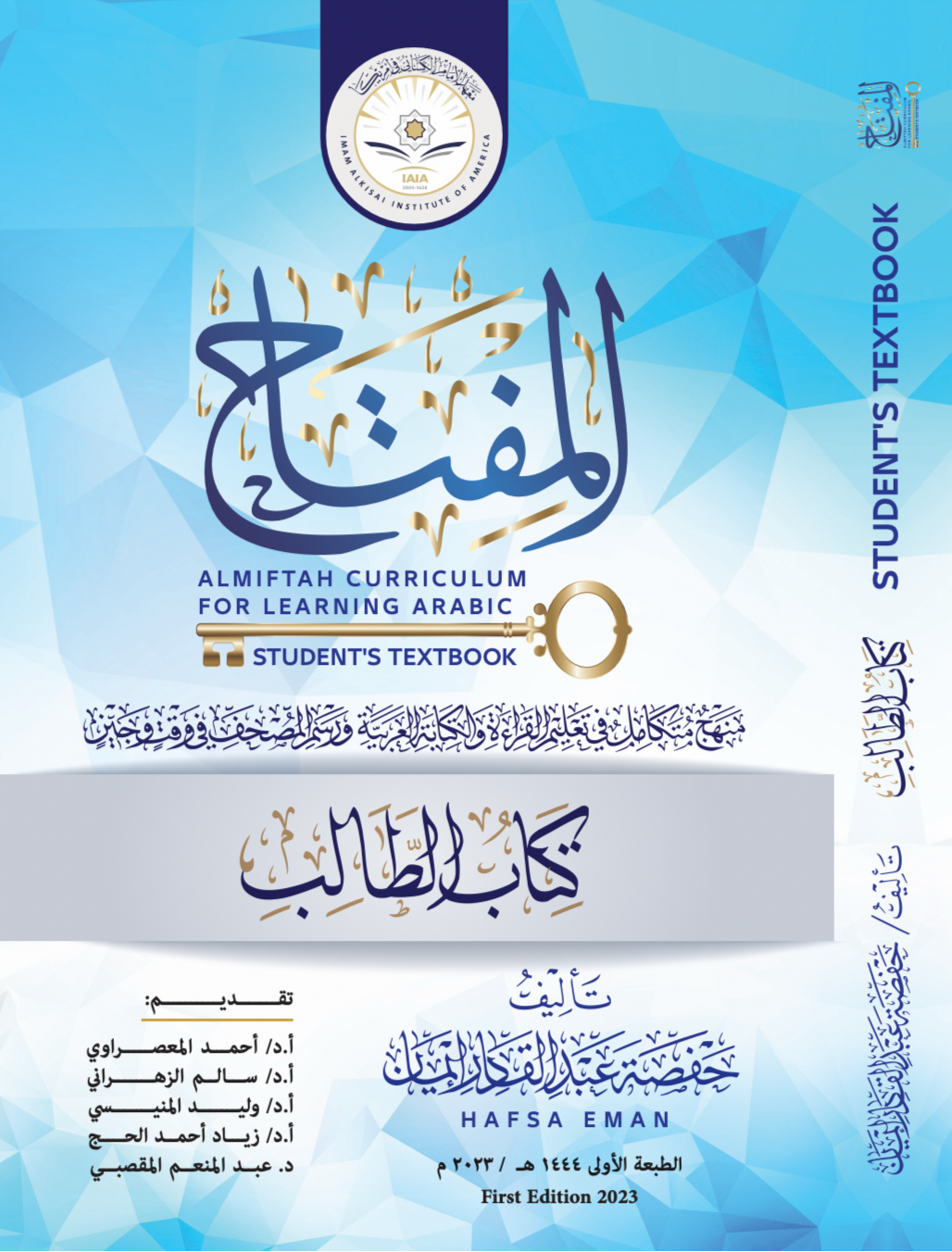 Almiftah Student's Book