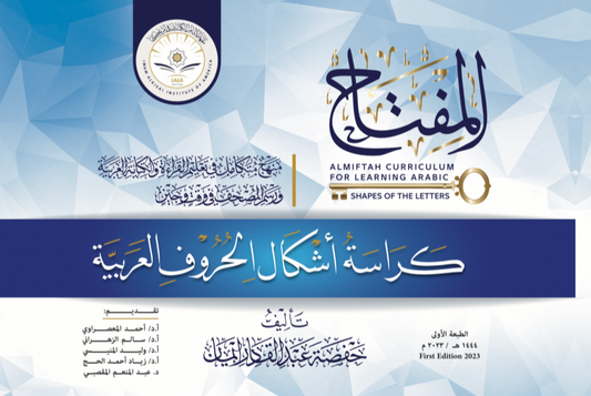 Almiftah Letter's Book