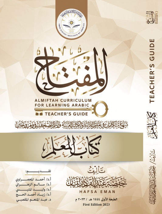 Almiftah Teacher's Book